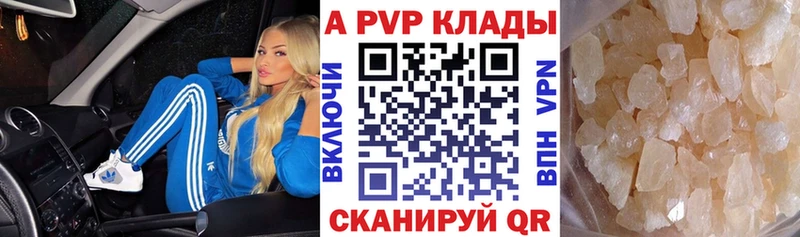 закладка Саранск Alpha-PVP кристаллы