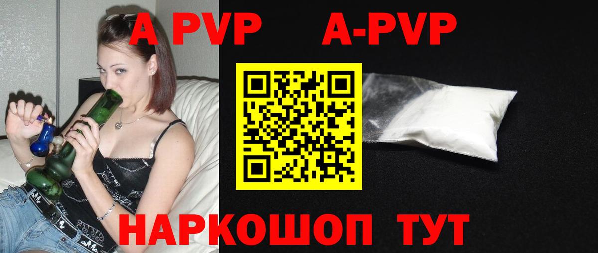 Саранск  A-PVP СК  Вход с VPN  Alfa_PVP  Alpha PVP VHQ  A PVP мука 