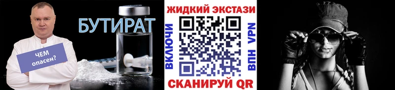 купить  цена  Саранск  kraken маркетплейс  БУТИРАТ Butirat 