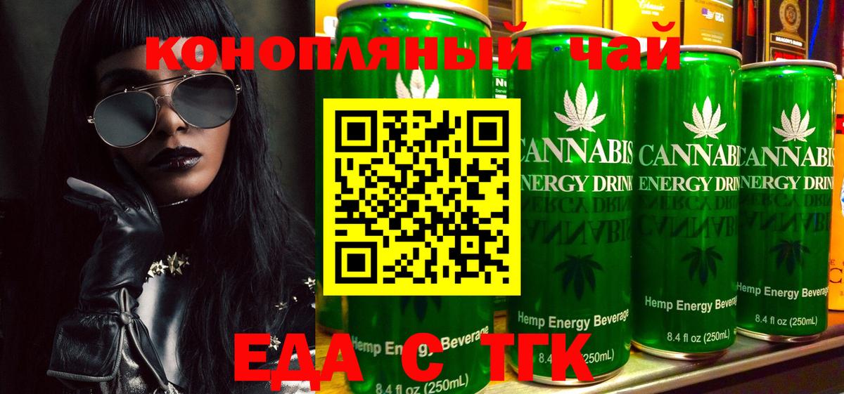 Cannafood конопля  Саранск 