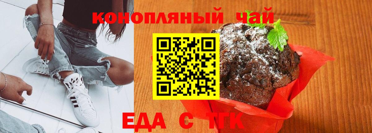 Саранск  Еда ТГК конопля  Вход с VPN 