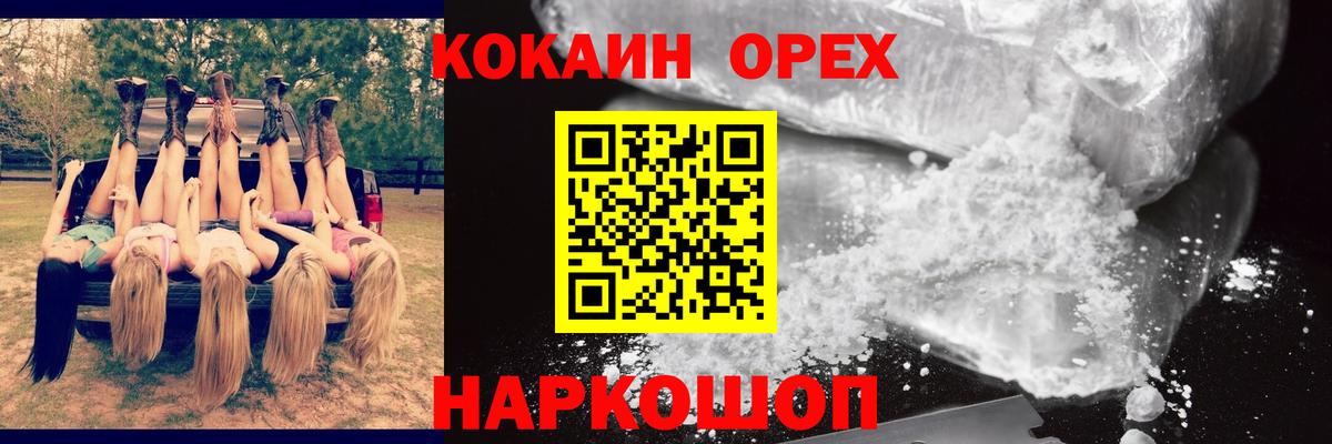 Кокаин VHQ Саранск