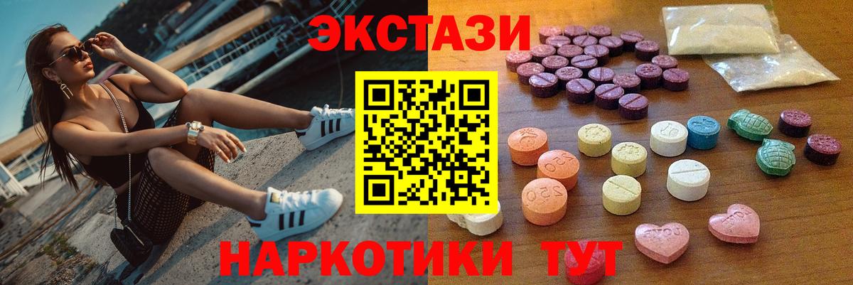 Саранск  ЭКСТАЗИ 250 мг  Ecstasy mix  ЭКСТАЗИ  Вход с VPN 