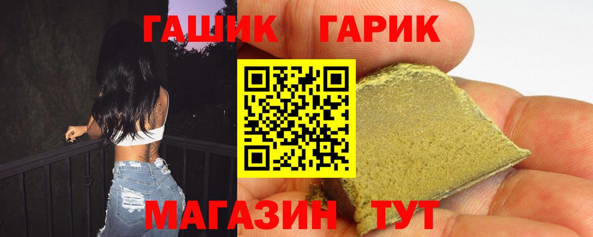 ГАШИШ индика сатива Саранск