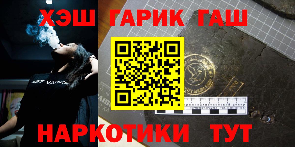 ГАШ  ГАШ убойный  купить наркоту  Саранск  ГАШИШ VHQ  Вход с VPN 