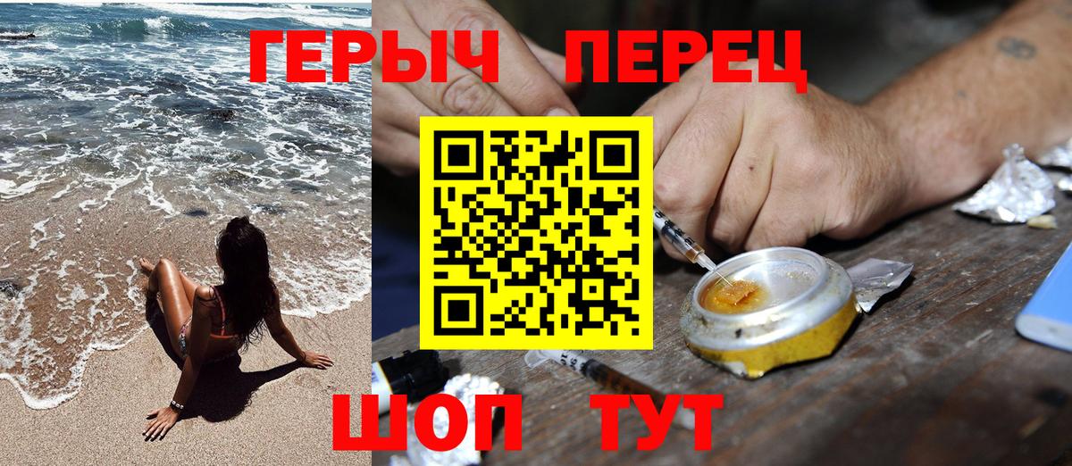 Героин VHQ  Вход с VPN  Саранск 