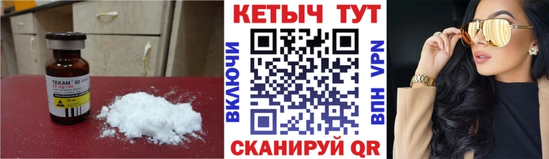 КЕТАМИН VHQ Саранск