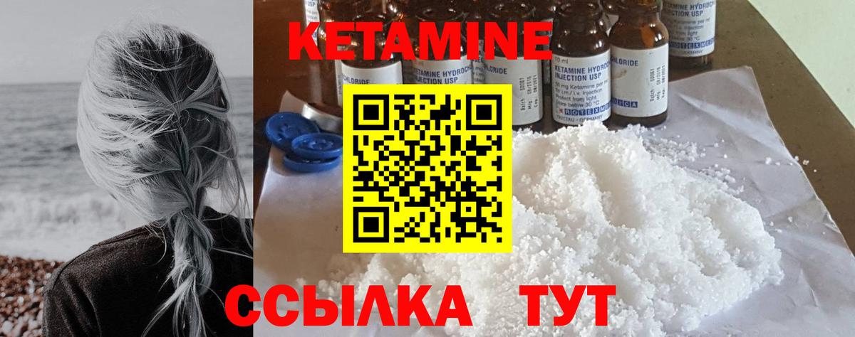 КЕТАМИН ketamine Саранск