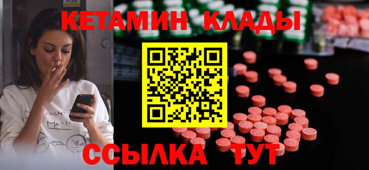 Кетамин VHQ  Вход с VPN  Саранск 