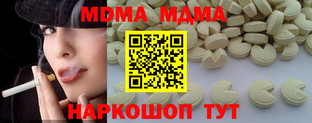 MDMA Molly Саранск