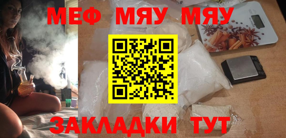 Саранск  МЕФ  Мефедрон кристаллы  Вход с VPN  Меф  Меф mephedrone 