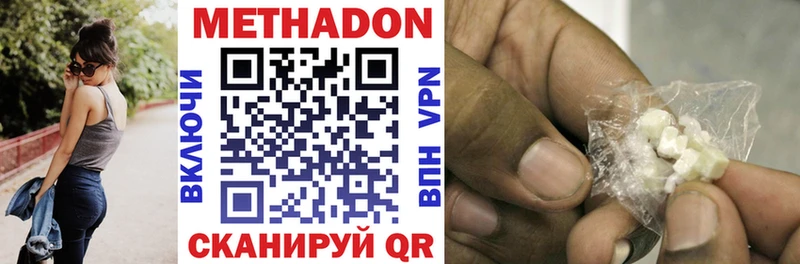 цены   Саранск  Метадон methadone 