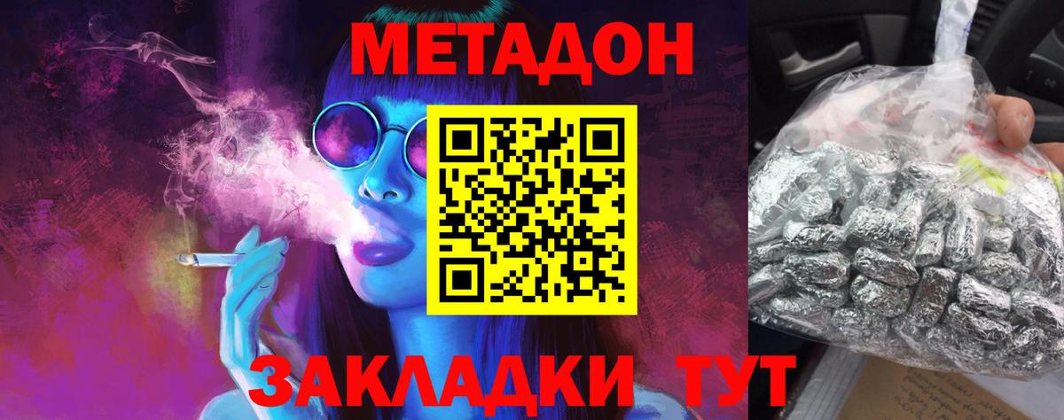МЕТАДОН белоснежный  Вход с VPN  Саранск  Метадон белоснежный 