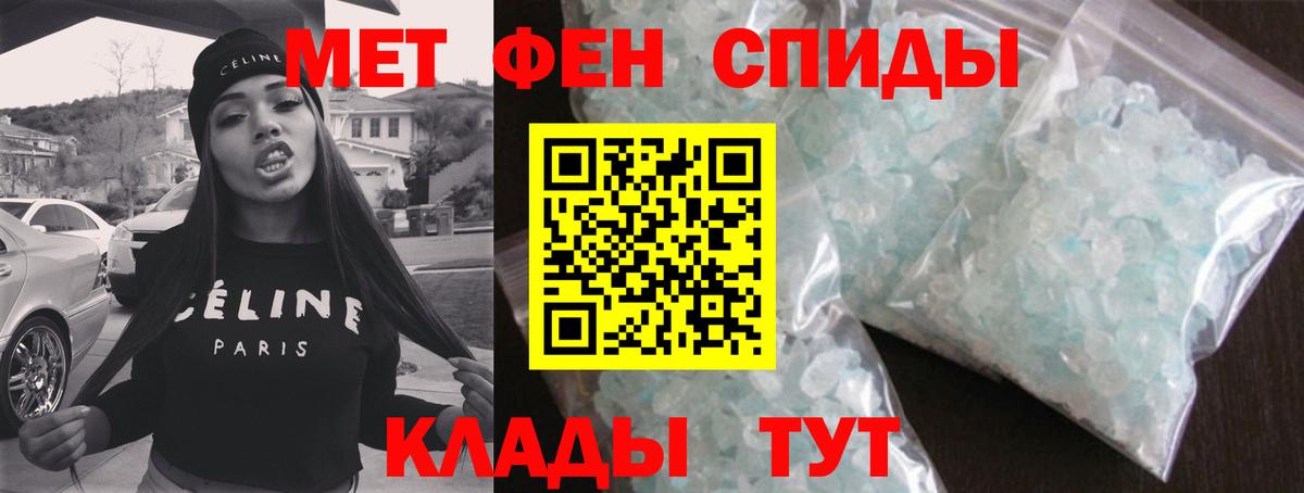 МЕТАМФЕТАМИН  Вход с VPN  Саранск  МЕТАМФЕТАМИН винт 