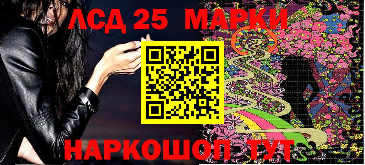 Наркотические марки 1500мкг Саранск