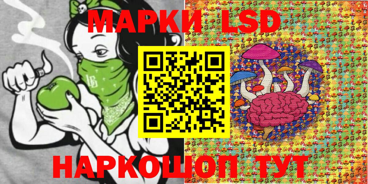 Саранск  Наркотические марки 1,5мг  Наркотические марки  Вход с VPN 
