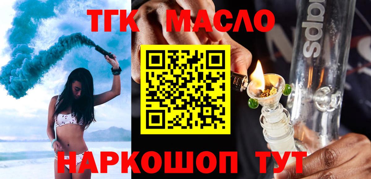 Дистиллят ТГК Wax Саранск