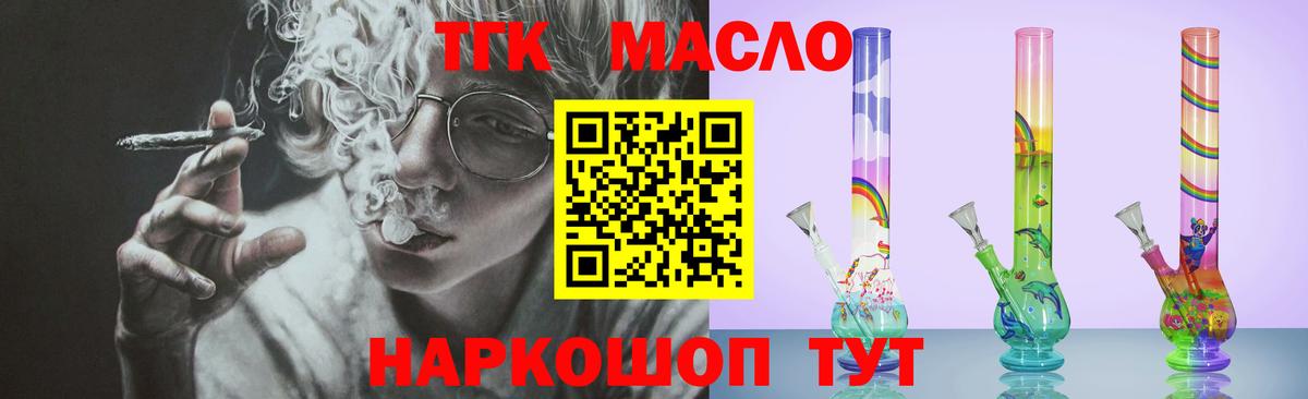 Дистиллят ТГК гашишное масло  Вход с VPN  ТГК гашишное масло  Саранск 