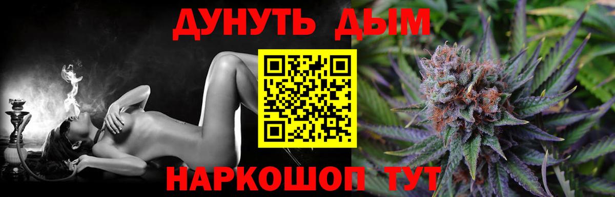 Канабис семена Саранск